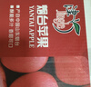 京鮮生 山東棲霞紅富士蘋(píng)果精品12粒 單果190g-240g  水果禮盒 曬單實(shí)拍圖