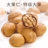 好想你_手剝薄皮核桃 堅果炒貨休閑健康零食特產(chǎn)送禮孕婦老人干果年貨 薄皮手剝核桃454g*2袋 曬單實(shí)拍圖