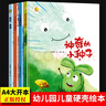 兒童繪本3-6歲幼兒園老師推薦閱讀硬殼幼兒園繪本精裝硬皮無(wú)拼音適合小班中班大班閱讀的a4幼兒繪本3-4-5–6-8歲故事書寶寶幼兒故事繪本2-4-5-6歲 神奇的小種子等 硬殼繪本 神奇的小種子【套裝 曬單實(shí)拍圖