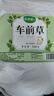 敬賢堂 車(chē)前草500g 精選車(chē)輪菜 牛舌草養生泡水泡茶飲 曬單實(shí)拍圖