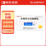 【原研進(jìn)口】美愛(ài)克 頭孢托侖匹酯顆粒 50mg：0.5g*6袋/盒  曬單實(shí)拍圖