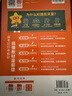 2025秋教材幫高中選擇性必修第一冊選擇性必修1化學(xué)RJ人教新教材化學(xué)反應原理教材同步高二上 天星教育 曬單實(shí)拍圖