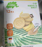小皮（Little Freddie）寶寶零食谷物餅干嬰兒磨牙餅干1歲+兒童零食80g*3盒 多口味隨機發(fā) 曬單實(shí)拍圖