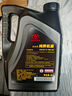豐田（TOYOTA）一汽原廠(chǎng)全合成純牌機油5W-20 SN級 4L 適用于豐田車(chē)型 榮放花冠 曬單實(shí)拍圖