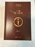 劉震云經(jīng)典小說(shuō)作品集：一日三秋 一句頂一萬(wàn)句 一地雞毛（套裝定制版）茅盾文學(xué)獎獲得者 文學(xué)小說(shuō) 曬單實(shí)拍圖