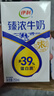 伊利臻濃牛奶250ml*20盒/箱 咖啡搭檔多39%蛋白質(zhì)囤貨裝 7月 臻濃營(yíng)養 曬單實(shí)拍圖
