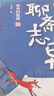 少年讀聊齋志異（全3冊）蘭若寺羅剎海市想象力經(jīng)典故事名著(zhù)閱讀《百家講壇》馬瑞芳為孩子解讀 培養少年真善美  曬單實(shí)拍圖