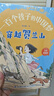 萬(wàn)物復書(shū)25秋五年級穿越賀蘭山一百個(gè)孩子的中國夢(mèng) 可愛(ài)的中國經(jīng)典彩繪版 非法智慧名家名篇版 小兵張嘎名家名繪版 慈母情深·心靈的花園 夜空中最亮的星正版贈導讀單 《穿越賀蘭山》《可愛(ài)的中國》+導讀單 曬單實(shí)拍圖