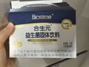 合生元（BIOSTIME）m16v白金版益生菌 敏敏救星200億活菌 36袋 曬單實(shí)拍圖