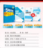 曲一線 初中數(shù)學(xué) 八年級上冊 人教版 2025秋初中同步練習(xí) 5年中考3年模擬五三 曬單實拍圖