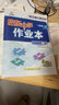 2025秋新版啟東中學(xué)作業(yè)本八年級上冊數學(xué)物理語(yǔ)文英語(yǔ)生物地理歷史人教版北師版蘇教版初中八年級上冊教材同步訓練課時(shí)作業(yè)本 八年級上冊 數學(xué)【江蘇版】 曬單實(shí)拍圖