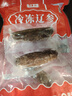 遼參大連有機冷凍海參1斤10-12只非即食京東自營旗艦店獨立包裝正品 曬單實拍圖