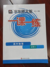 2025適用一課一練·高中物理·必修3 曬單實(shí)拍圖