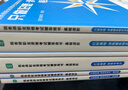 2025考季稅務(wù)師基礎2件套-財務(wù)與會(huì )計（圖書(shū)）斯爾教育官方旗艦店 曬單實(shí)拍圖