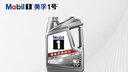 美孚（Mobil）美孚1號極光銀美孚 先進(jìn)全合成汽機油5W-40 SP級4L  曬單實(shí)拍圖