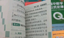 自選高中QBook口袋書(shū)語(yǔ)文數學(xué)英語(yǔ)3500詞亂序政治歷史地理物理化學(xué)思想政治基礎知識古詩(shī)文72篇歷史大事件必背范文新教材高一高二高三知識點(diǎn)小冊子公式手冊大全高考復習資料高考輔導書(shū)PASS綠卡圖書(shū) 高 曬單實(shí)拍圖