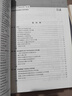 材料力學（第3版） 曬單實拍圖