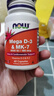 諾奧（NOW）超級維生素DK膠囊60粒維生素D維生素K2引鈣入骨5000iuD3*60粒 曬單實(shí)拍圖