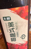 七鮮 美式鮮萃無(wú)糖黑咖啡1L 曬單實(shí)拍圖