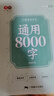 【全網(wǎng)低價(jià)】書(shū)行 行楷速成練字帖初高中生成人入門(mén)練字帖初學(xué)者控筆訓練臨摹描紅硬筆書(shū)法紙 全套5本 曬單實(shí)拍圖