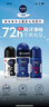 妮維雅（NIVEA）抑汗香體腋下止汗露滾珠夏季干爽男士海洋酷爽爽身走珠液50ml 曬單實(shí)拍圖