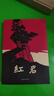 京東自營(yíng) 紅巖 原著(zhù)正版 羅廣斌楊益言 中國現當代文學(xué) 中小學(xué)生課外閱讀 中國青年出版社 發(fā)書(shū)評贏(yíng)免單 曬單實(shí)拍圖