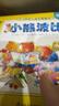 點(diǎn)讀版 小熊波比0-4歲幼兒成長圖畫書套裝全36冊禮盒裝 亮麗精美幼兒啟蒙認(rèn)知繪本3-6歲寶寶睡前故事書習(xí)慣養(yǎng)成繪本 支持老版小猴皮皮點(diǎn)讀筆 曬單實(shí)拍圖