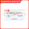 [歐立停（OULITING）] 苯甲酸利扎曲普坦片 5mg*6片/盒 1盒裝 曬單實(shí)拍圖