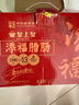 皇上皇添福臘腸禮盒廣式臘味香腸廣東特產(chǎn)煲仔飯香腸中秋送禮1000g 曬單實(shí)拍圖