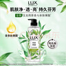 力士（LUX）植萃精油香氛沐浴露玉龍雨茶香550g持久留香柔嫩光滑 曬單實(shí)拍圖