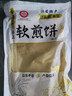 喬家湖喬家湖純手工軟煎餅山東臨沂沂蒙特產(chǎn)傳統小米粗雜糧煎餅500g/包 5斤煎餅【5口味各一袋】 曬單實(shí)拍圖