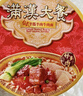 統一滿(mǎn)漢大餐 臺式半筋半肉牛肉面 碗面 200g*8碗 方便面速食面泡面  曬單實(shí)拍圖