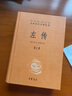 春秋三傳 5冊 中華書局 全本全注全譯 左傳 春秋谷梁傳 春秋公羊傳 中華書局春秋榖梁傳 文白對照版 曬單實拍圖