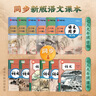 【2025秋新】華夏萬(wàn)卷 七年級上冊語(yǔ)文同步練字帖初中生課本同步人教版抄寫(xiě)本 天天練描紅練字本字詞句段臨摹楷書(shū)字帖手寫(xiě)規范字體 曬單實(shí)拍圖