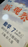 2025秋 新觀(guān)察七年級八年級九年級上冊下冊人教版思維新觀(guān)察初中課時(shí)作業(yè)專(zhuān)題訓練教材同步訓練數學(xué)思維訓練 (25秋)七年級上冊【數學(xué)】天津專(zhuān)版 曬單實(shí)拍圖