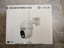 華為智選鴻蒙智選小豚當家4G室外攝像頭400萬(wàn)終身免流量免充值監控器360度無(wú)死角夜視全景室內戶(hù)外防水高清 曬單實(shí)拍圖