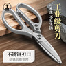綠林（GREENER）強力不銹鋼剪刀多功能辦公廚房開(kāi)箱剪刀家用工業(yè)鋅合金剪刀213mm 曬單實(shí)拍圖