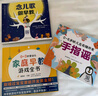 0~3歲嬰幼兒家庭早教游戲全書(shū) 念兒歌+手指謠+家庭早教游戲全書(shū) 曬單實(shí)拍圖