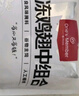 1號會(huì )員店 單凍雞翅中組合 2斤裝（奧爾良腌料包70g+雞翅中930g） 曬單實(shí)拍圖