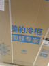 美的（Midea）100升小冰柜家用冷藏冷凍兩用一級節(jié)能-30度速凍茶葉保鮮柜小型冷柜冰箱BD/BC-100KMF(E)國家補(bǔ)貼 曬單實(shí)拍圖