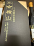 會(huì )稽山 典雅三十年 半干型 紹興黃酒 600ml 單瓶裝 30年花雕酒  曬單實(shí)拍圖