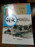 【新華書店正版】適用2025新版初中九年級下冊語文書人教版 初中初三3九年級下冊語文書課本教材教科書 人民教育出版社 九年級下冊語文 九年級下冊語文 曬單實拍圖