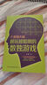 最強大腦思維訓練:越玩越聰明的數獨游戲 培養成人兒童幼兒數獨高級題入門(mén)智力開(kāi)發(fā) 專(zhuān)注力 數學(xué)思維訓練書(shū)籍 最強大腦思維訓練:越玩越聰明的數獨游戲 曬單實(shí)拍圖