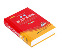 學(xué)生英漢漢英詞典 雙色插圖版 英語(yǔ)字典詞典工具書(shū)小學(xué)初中高中學(xué)生實(shí)用牛津詞典大學(xué)四六級 曬單實(shí)拍圖