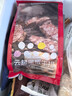 大希地 牛排 牛肉生鮮肉源 國(guó)產(chǎn)冷凍云起黑椒牛排調(diào)理牛排800g 10片裝 曬單實(shí)拍圖