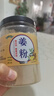 云南小黃姜粉九蒸九曬古法小黃姜粉純生姜粉沖飲特級有機無(wú)添加 古法小黃姜粉云南純九蒸九曬老干姜粉正宗特級三伏濕氣 純干姜粉買(mǎi)1罐+1罐【共400g】驅寒泡水 曬單實(shí)拍圖