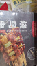 1號會(huì )員店（One's Member）日式燒鳥(niǎo)串  燒烤串碳烤照燒檸檬柚子香辣 4種口味 12串 420g 曬單實(shí)拍圖