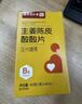 六和乾坤南京同仁堂孕吐緩解神器生姜陳皮酸酸片復合維生素b6孕婦零食品緩解孕吐?tīng)I養品 曬單實(shí)拍圖