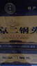 永豐牌 北京二鍋頭 經(jīng)典黃壇 清香型白酒 42度 500ml*6瓶 禮盒裝 曬單實(shí)拍圖