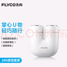 飛科（FLYCO）掌心U物男士電動(dòng)刮胡剃須刀小巧便攜迷你生日節日禮物送男友送老公送父親U1-星云白 曬單實(shí)拍圖